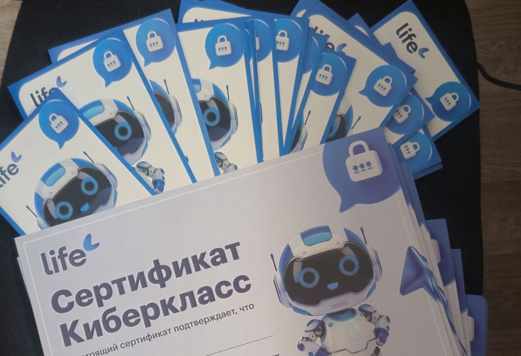 «Киберкласс»