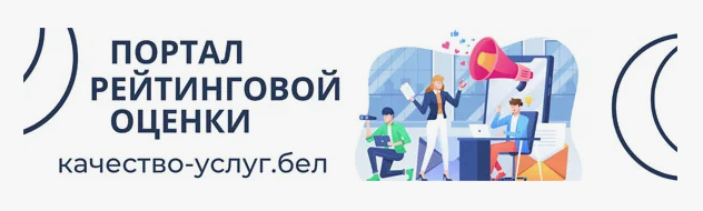 Качество услуг